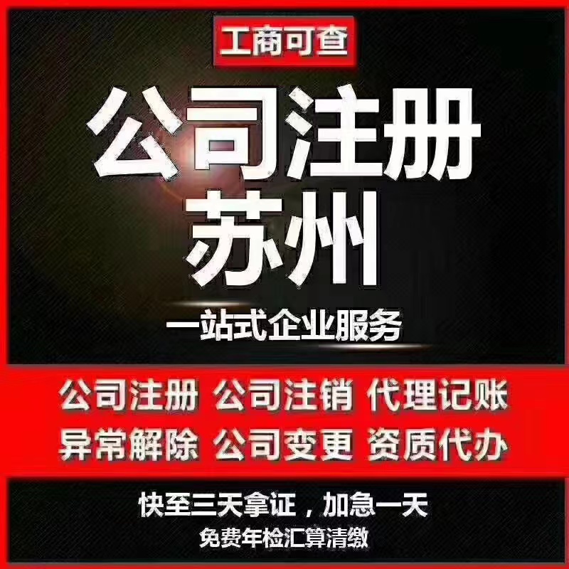 嘉兴什么是双免个体户你们知道吗？个体户注册